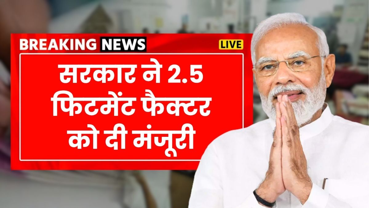8th Pay Commission Salary Hike