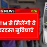 ATM Services