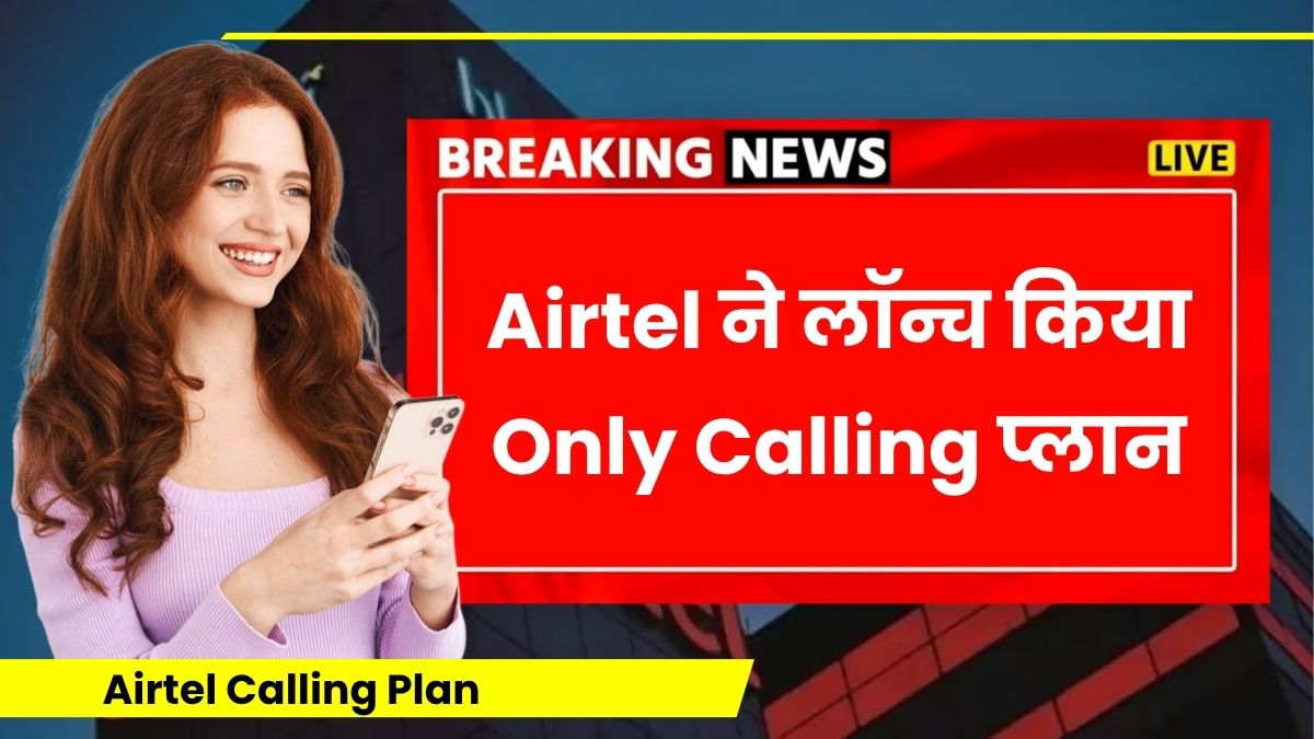 Airtel Calling Plan