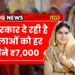 Bima Sakhi Yojana