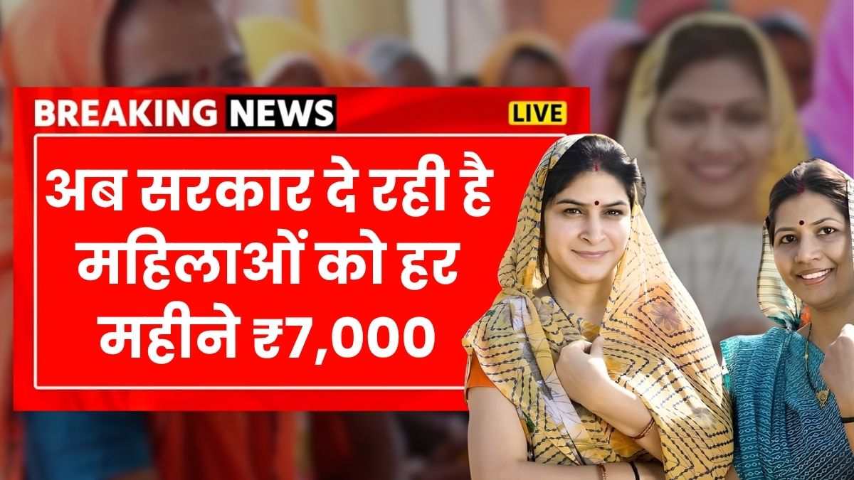 Bima Sakhi Yojana