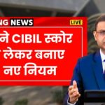 CIBIL Score New Rule
