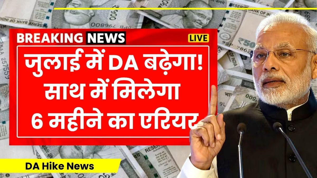 DA Hike News 2025 Update