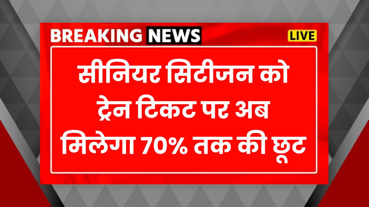 Discount On Train Tickets
