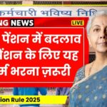 EPFO Pension Rule 2025 June