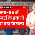 EPS-95 Pension Scheme