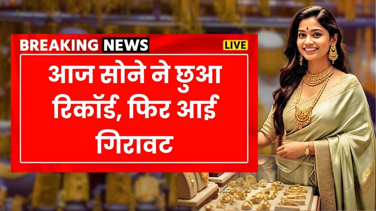 Gold Price Today