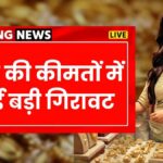Gold Rate Today