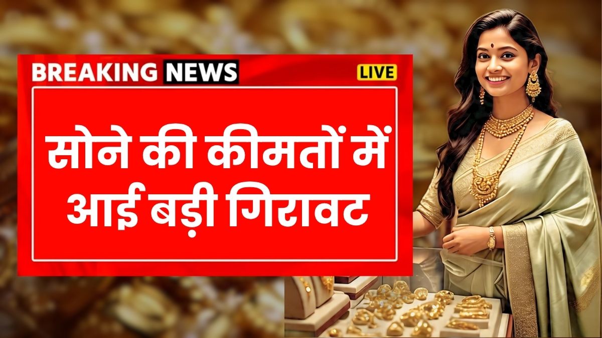 Gold Rate Today