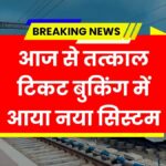 IRCTC Tatkal Ticket Booking