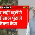 Income Tax Rules