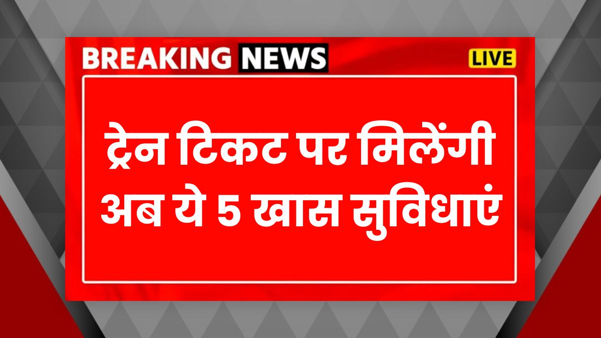 Indian Railway News