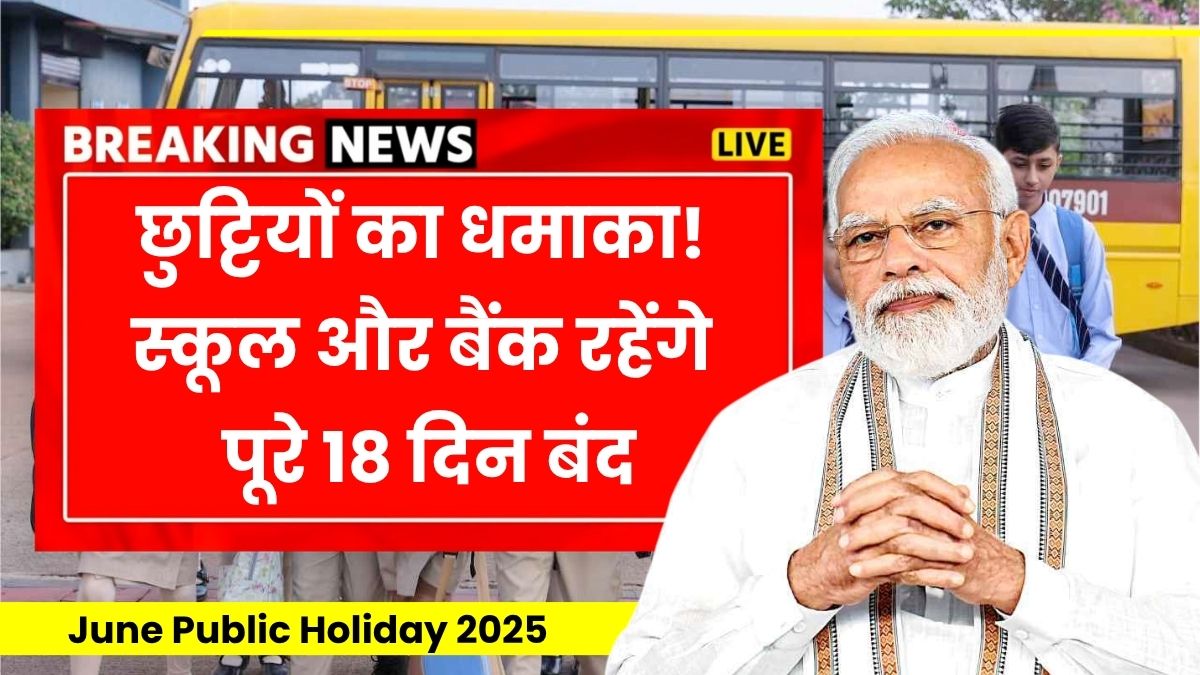 June Public Holiday 2025 News