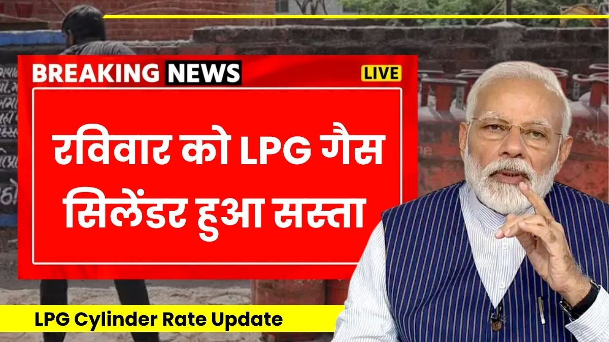 LPG Cylinder Rate June 2025