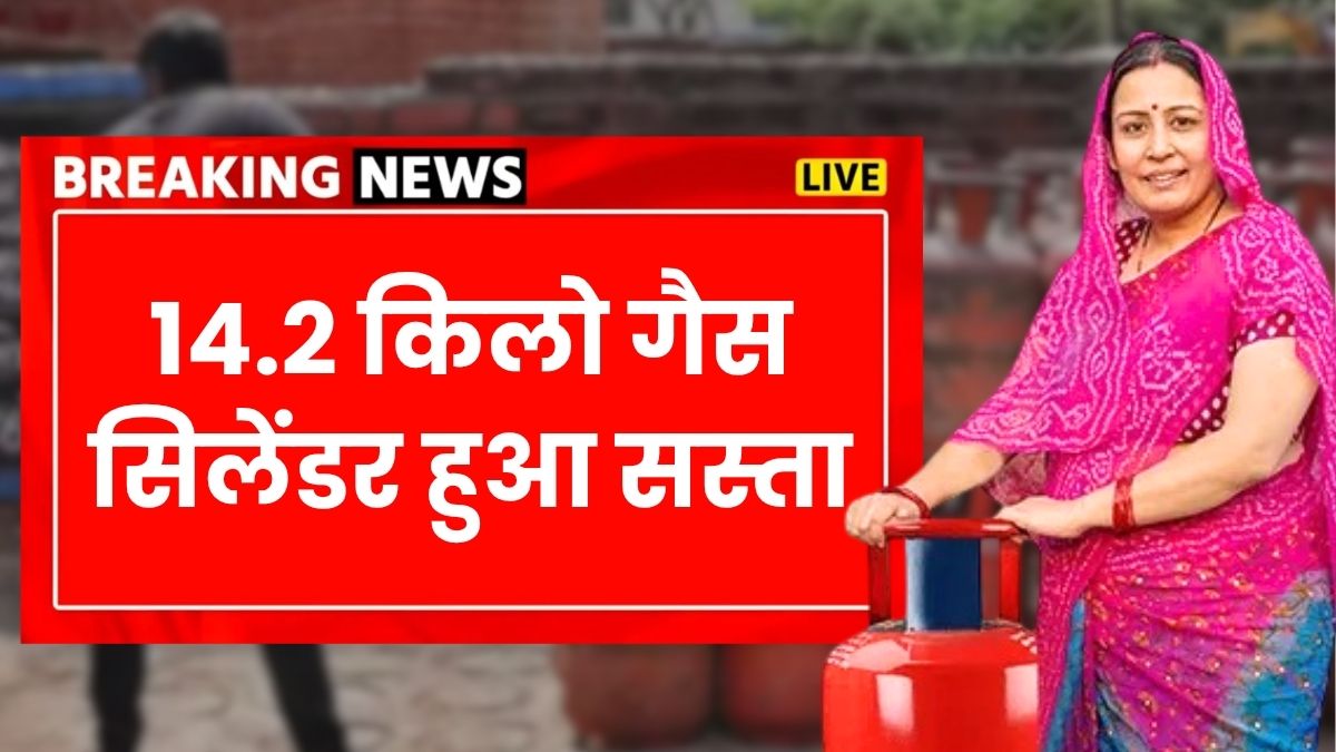 LPG Gas Rate Today
