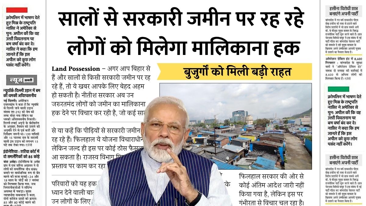 Land Possession 2025