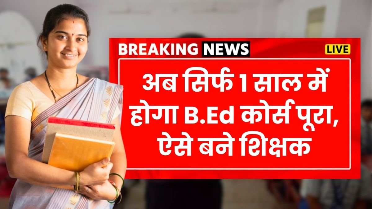 New Rule For B.ED Course