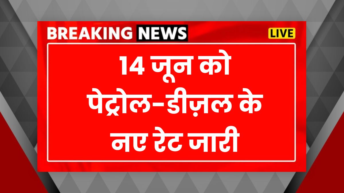 Petrol Diesel Price
