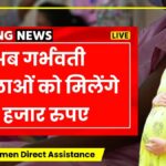 Pregnant Women Direct Assistance