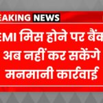 RBI Bank Loan Rules