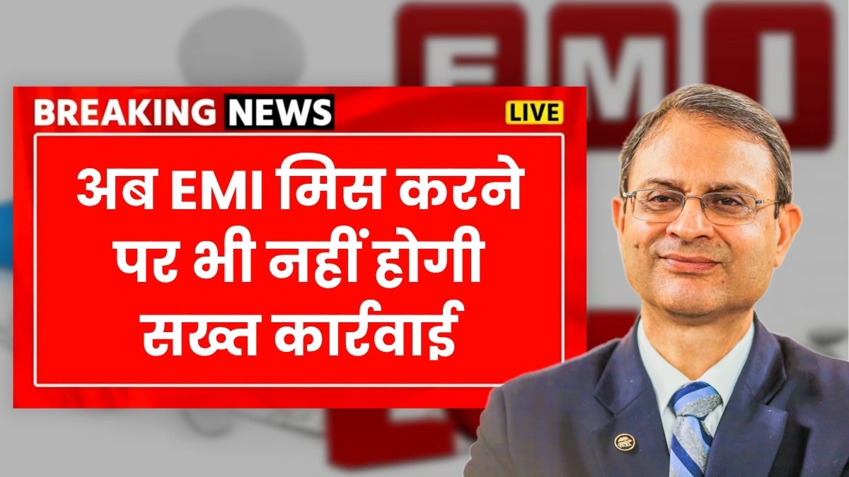 RBI Bank Loan Rules
