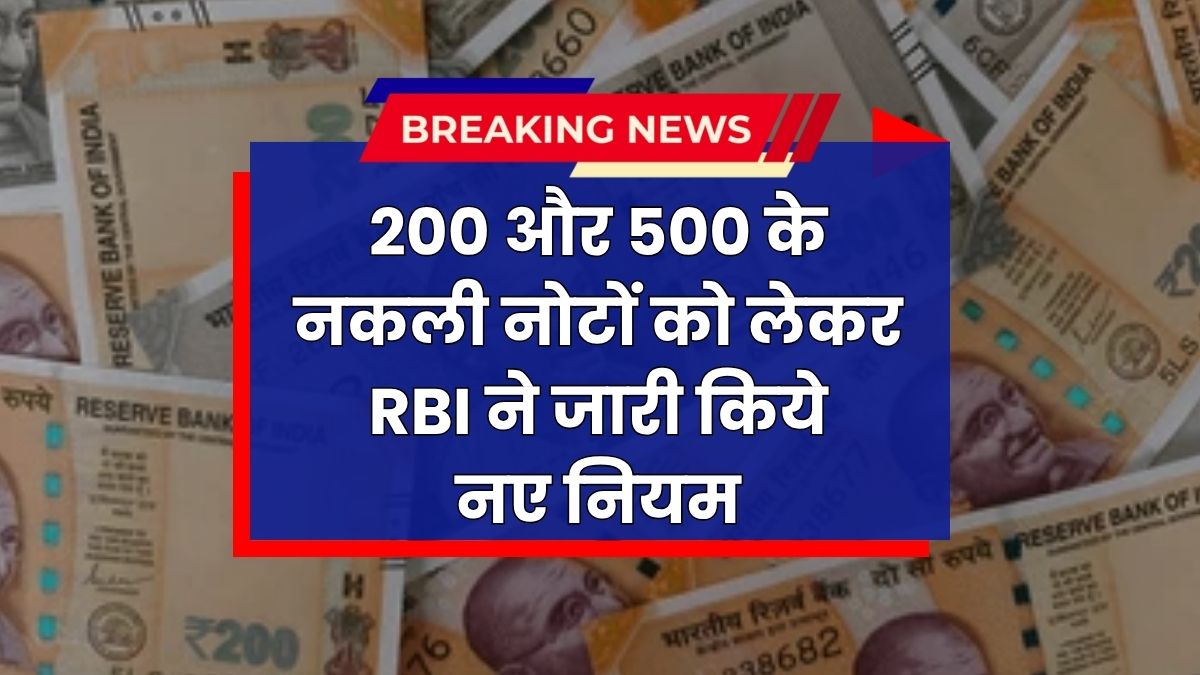 RBI Note Guidelines