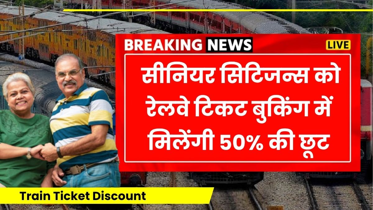 Senior Citizen Train Ticket Discount