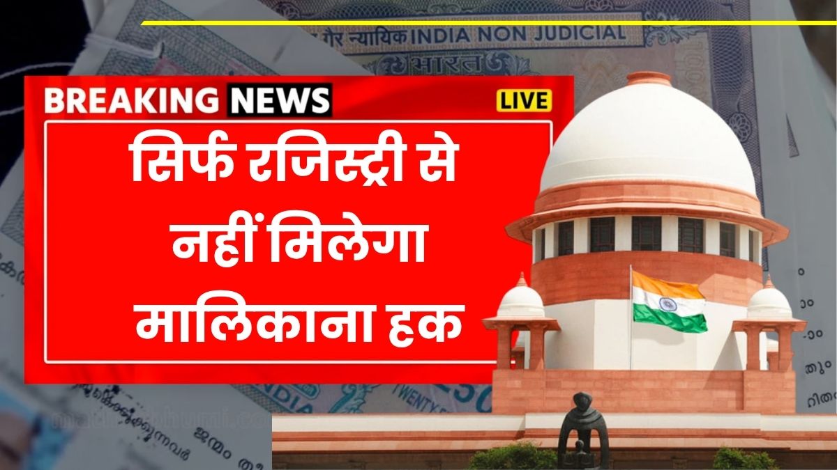 Supreme Court Decision Update 2025 June