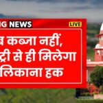 Supreme Court Rules