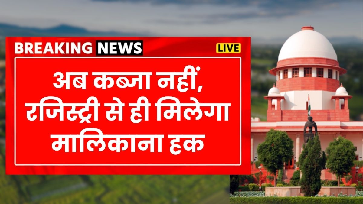 Supreme Court Rules