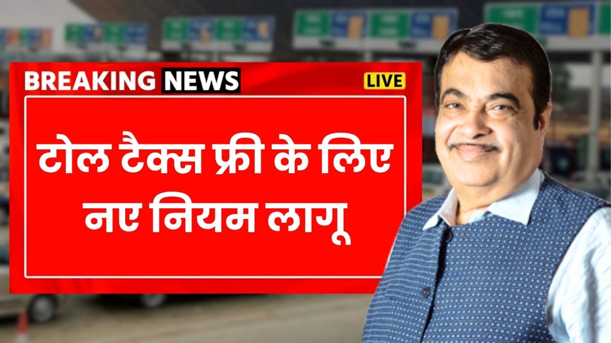 Toll Tax Rules 2025