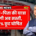 Travel Subsidy Scheme for Senior Citizens