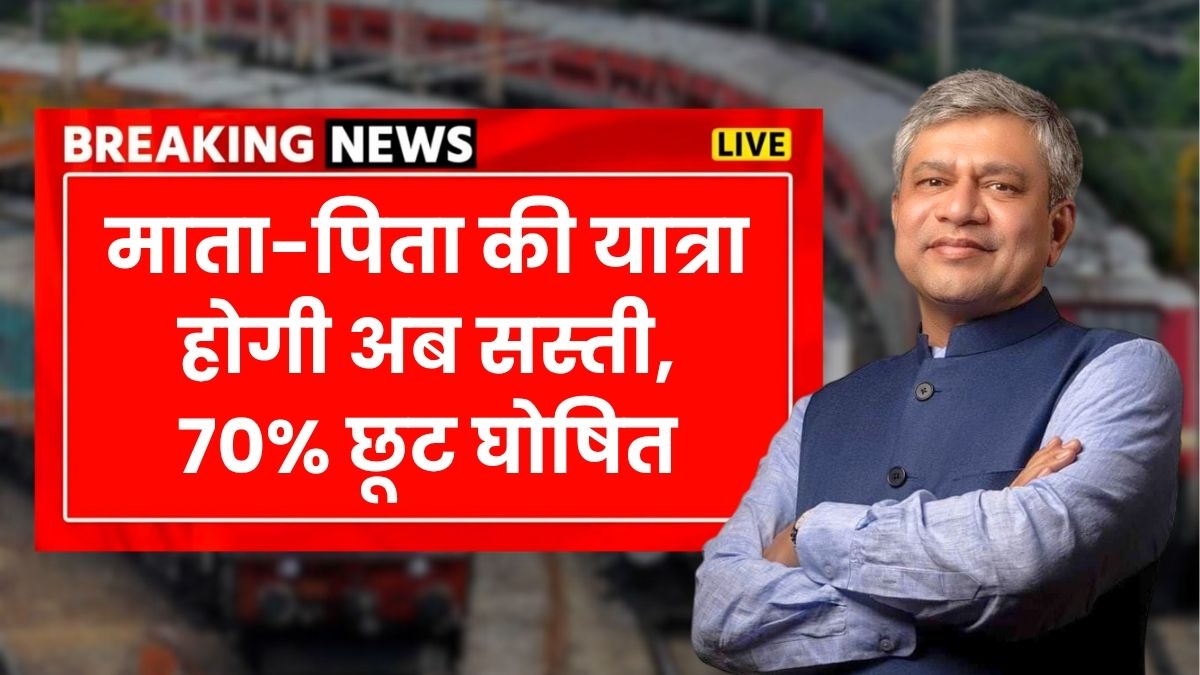 Travel Subsidy Scheme for Senior Citizens