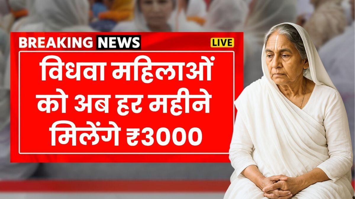 Widow Pension Scheme